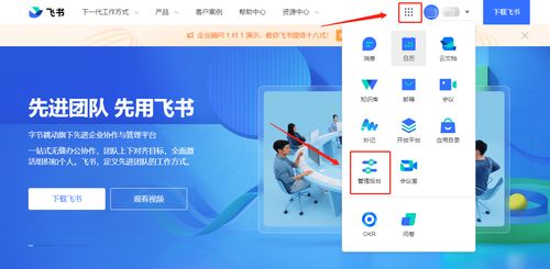飛書(shū)多維表格 無(wú)需API開(kāi)發(fā)，高效集成營(yíng)銷(xiāo)、電商與通訊系統(tǒng)